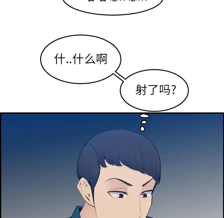 妈妈是女大学生 第16话 第68页