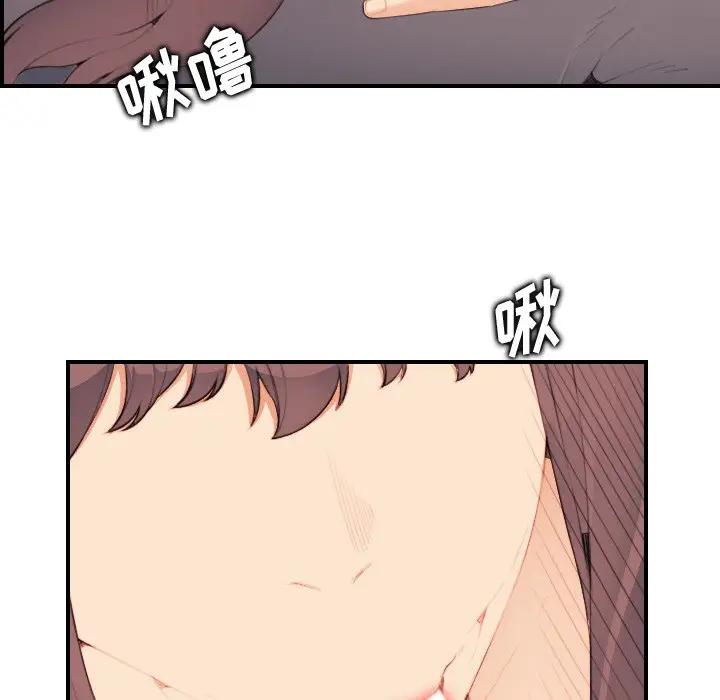 妈妈是女大学生 第16话 第54页
