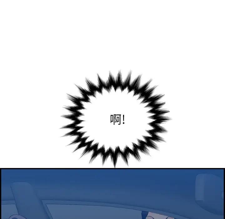 妈妈是女大学生 第16话 第83页