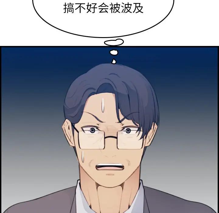 妈妈是女大学生 第16话 第113页