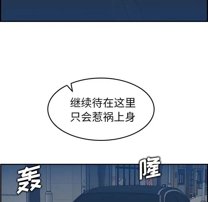 妈妈是女大学生 第16话 第116页