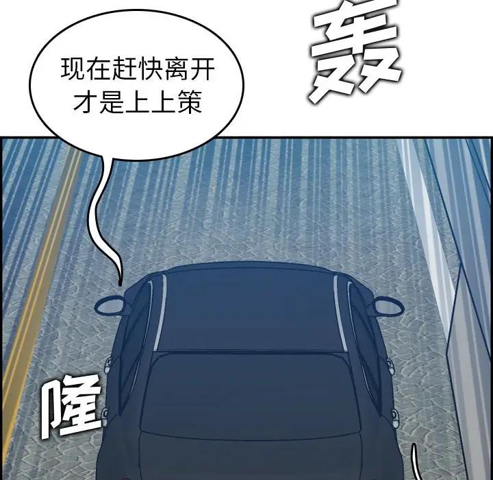 妈妈是女大学生 第16话 第118页