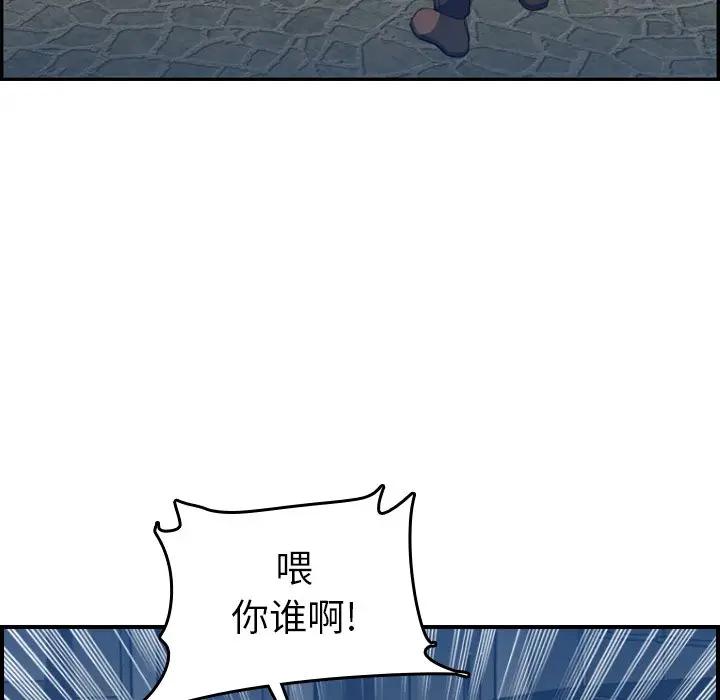妈妈是女大学生 第16话 第94页