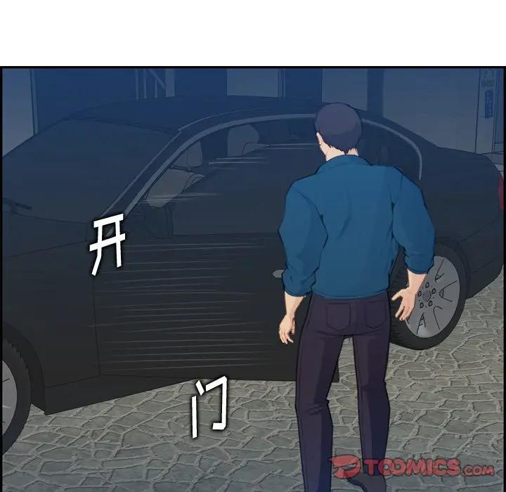 妈妈是女大学生 第16话 第93页