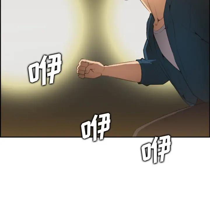 妈妈是女大学生 第16话 第101页