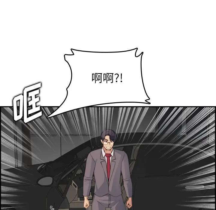 妈妈是女大学生 第16话 第102页