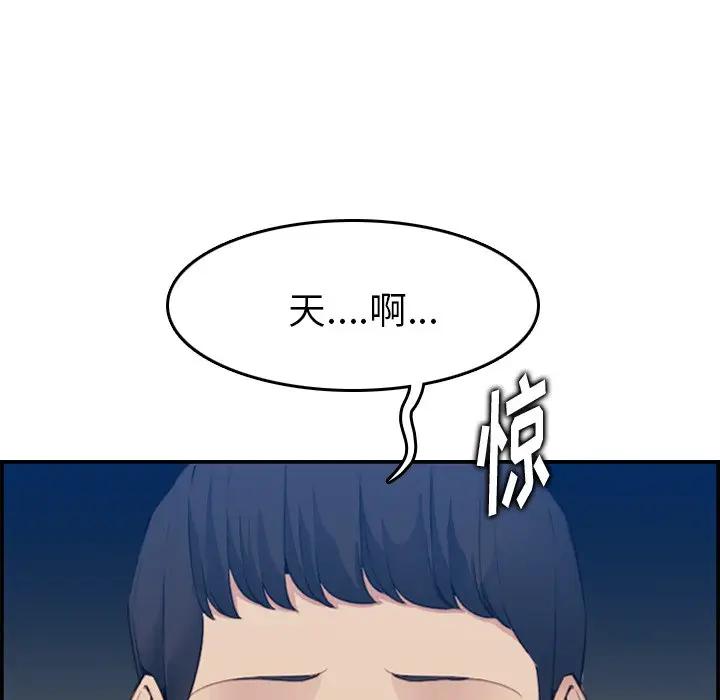 妈妈是女大学生 第15话 第18页