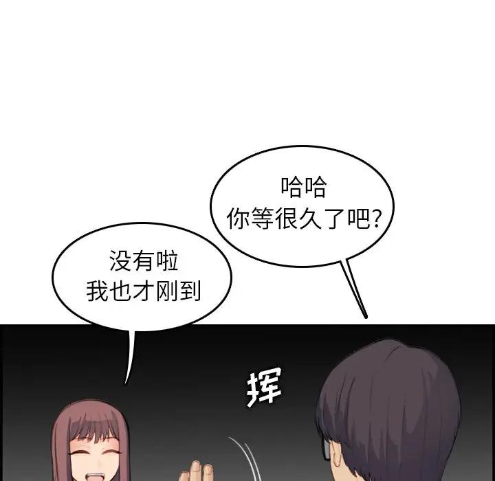 妈妈是女大学生 第15话 第108页