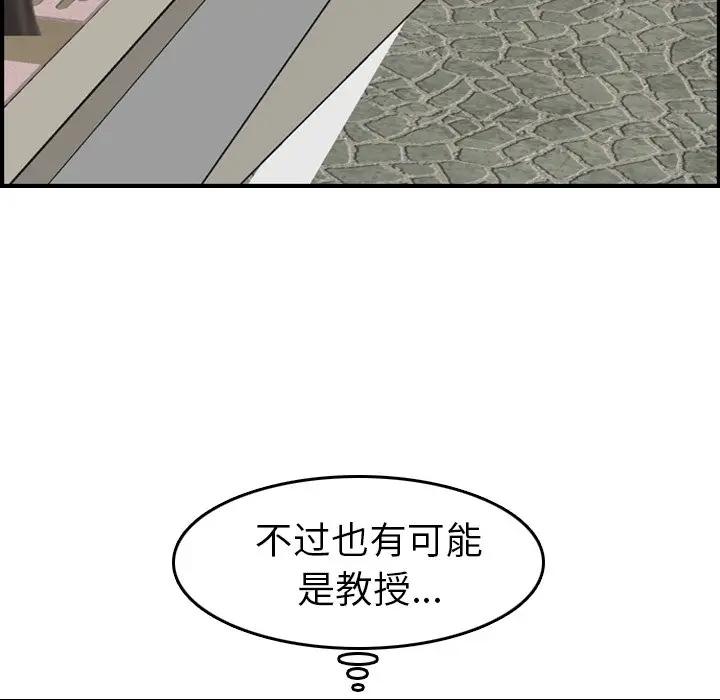 妈妈是女大学生 第15话 第113页