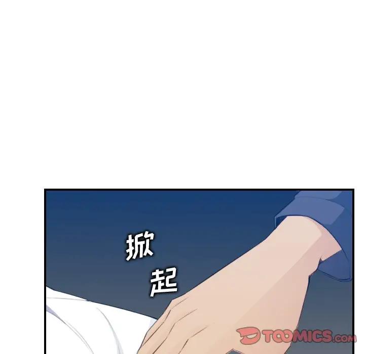 妈妈是女大学生 第18话 第75页