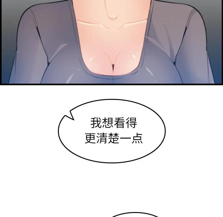 妈妈是女大学生 第18话 第109页