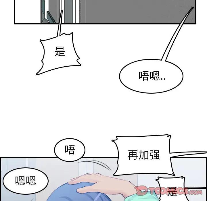 妈妈是女大学生 第18话 第15页