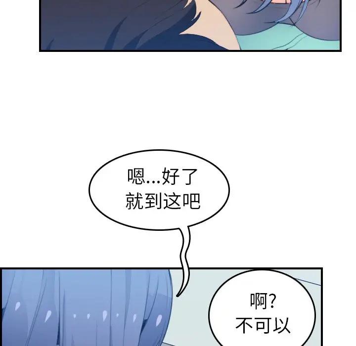 妈妈是女大学生 第18话 第18页