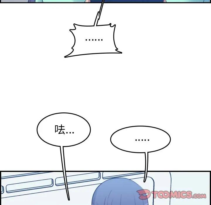 妈妈是女大学生 第18话 第27页