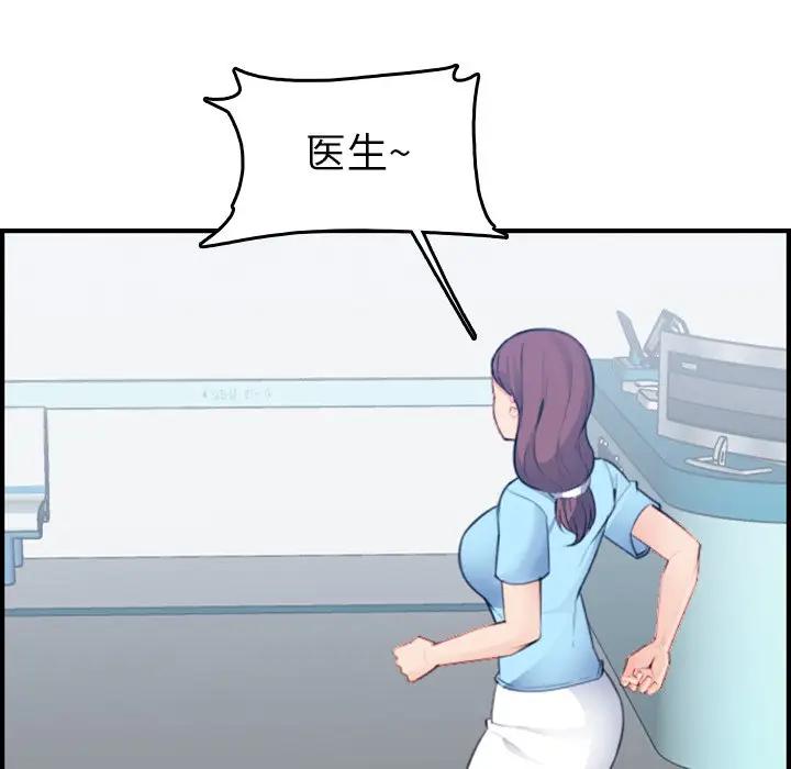 妈妈是女大学生 第18话 第8页