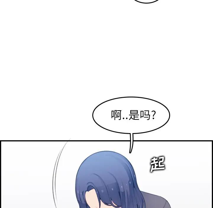 妈妈是女大学生 第18话 第37页