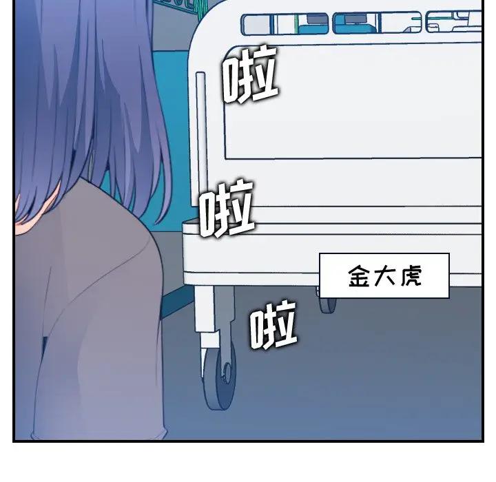 妈妈是女大学生 第17话 第62页