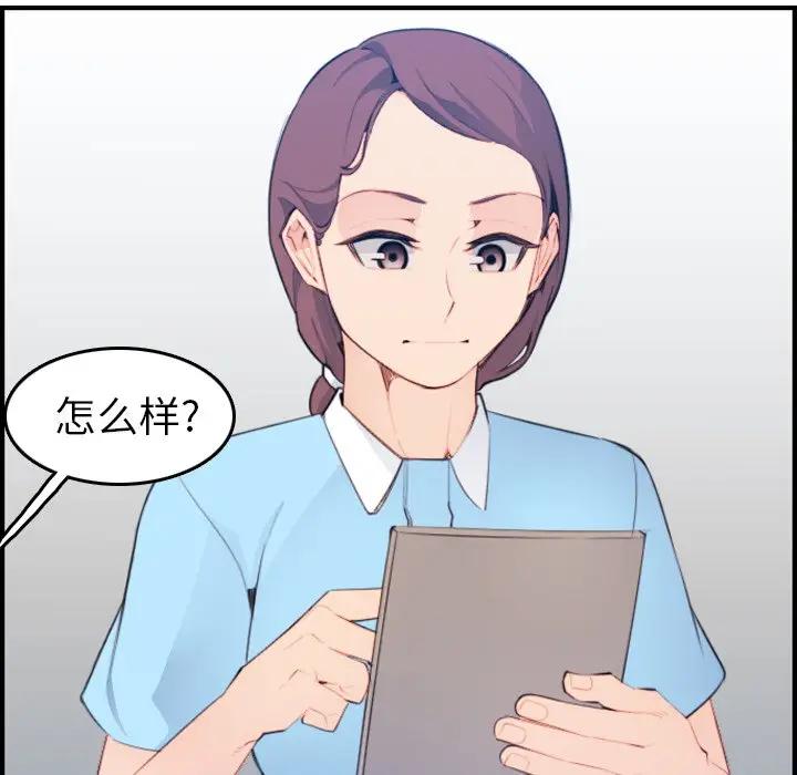 妈妈是女大学生 第17话 第68页