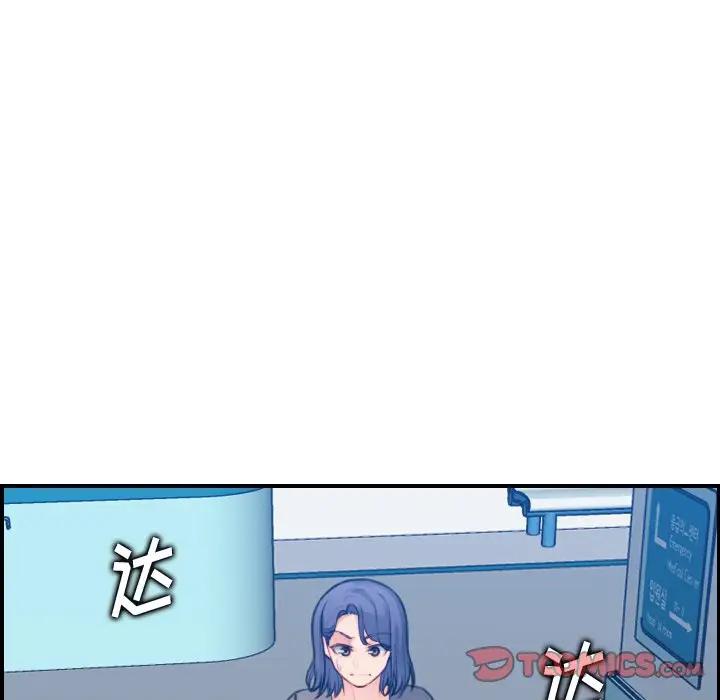 妈妈是女大学生 第17话 第45页