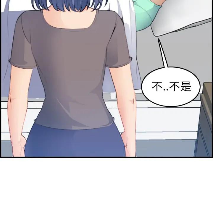 妈妈是女大学生 第17话 第92页