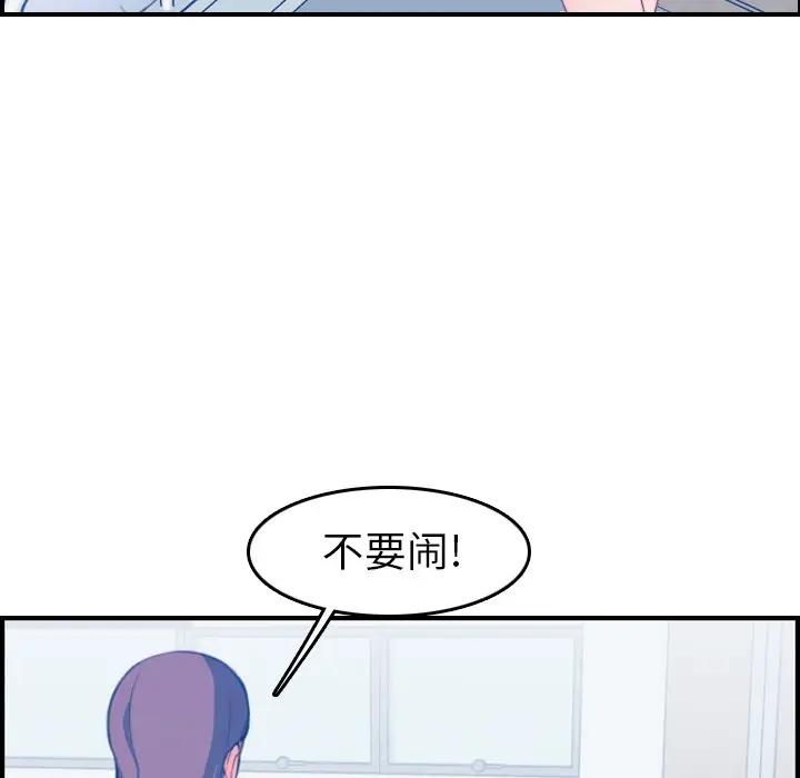 妈妈是女大学生 第17话 第73页