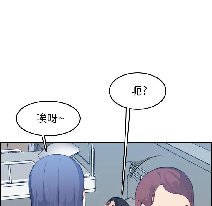 妈妈是女大学生 第17话 第77页
