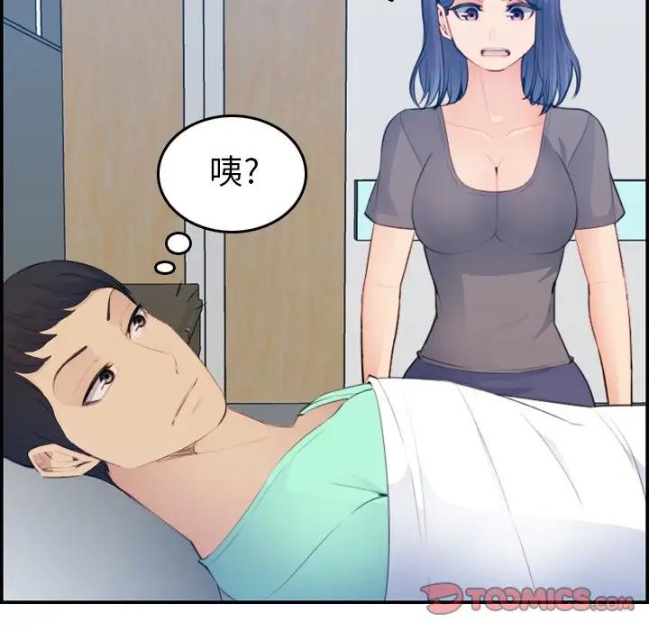 妈妈是女大学生 第17话 第105页