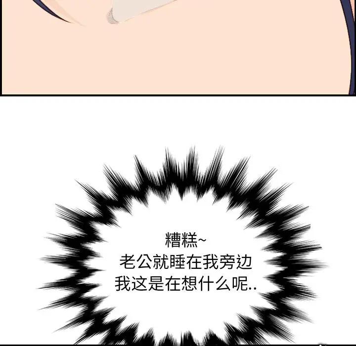 妈妈是女大学生 第17话 第20页