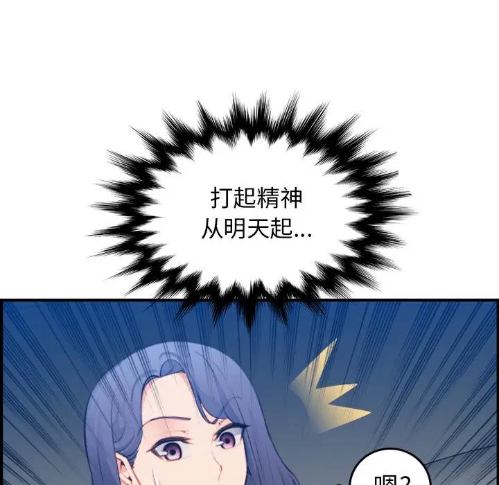 妈妈是女大学生 第17话 第22页
