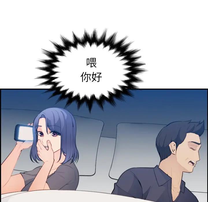 妈妈是女大学生 第17话 第26页