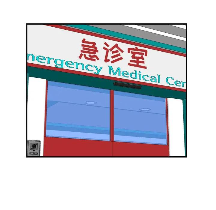 妈妈是女大学生 第17话 第34页