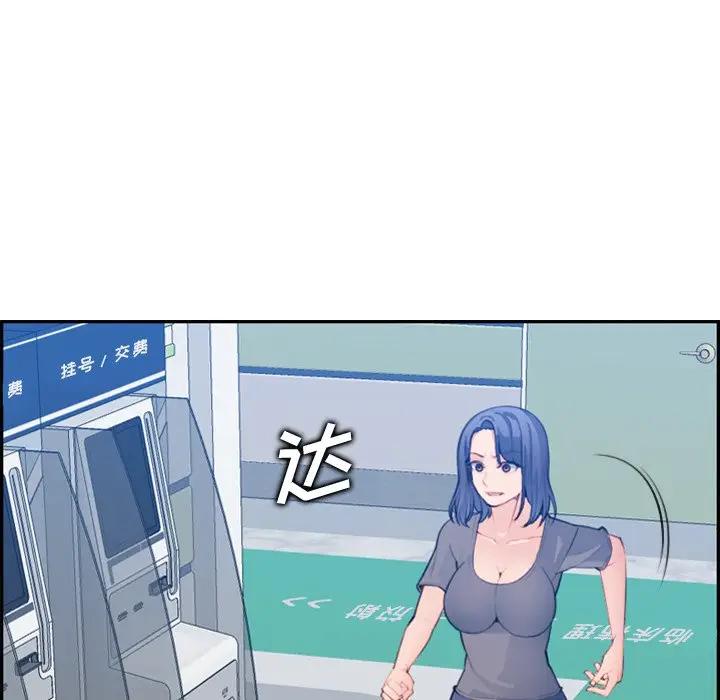 妈妈是女大学生 第17话 第35页
