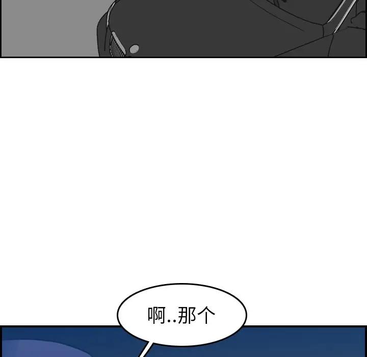 妈妈是女大学生 第19话 第11页