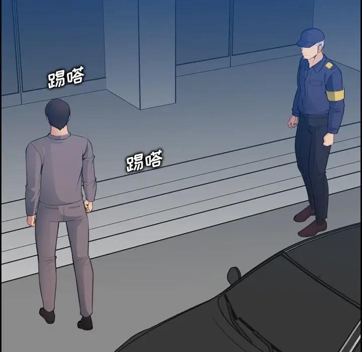 妈妈是女大学生 第19话 第10页