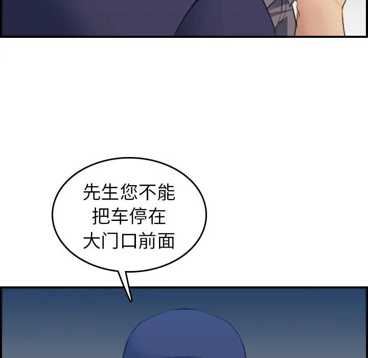 妈妈是女大学生 第19话 第13页