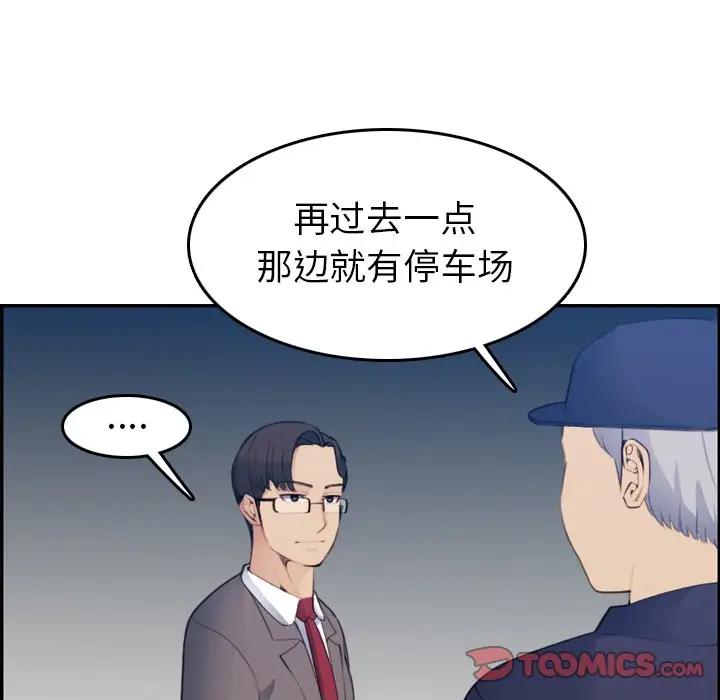 妈妈是女大学生 第19话 第15页