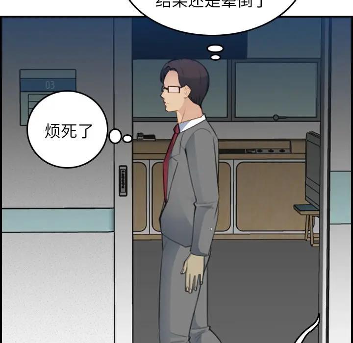 妈妈是女大学生 第19话 第112页