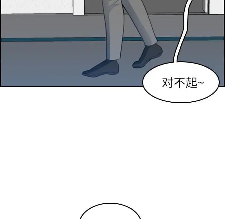 妈妈是女大学生 第19话 第113页