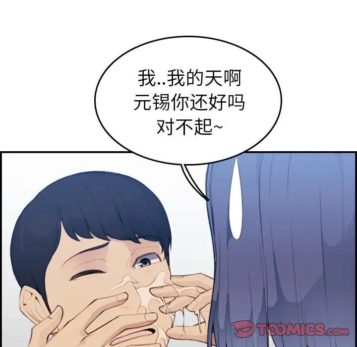 妈妈是女大学生 第19话 第105页