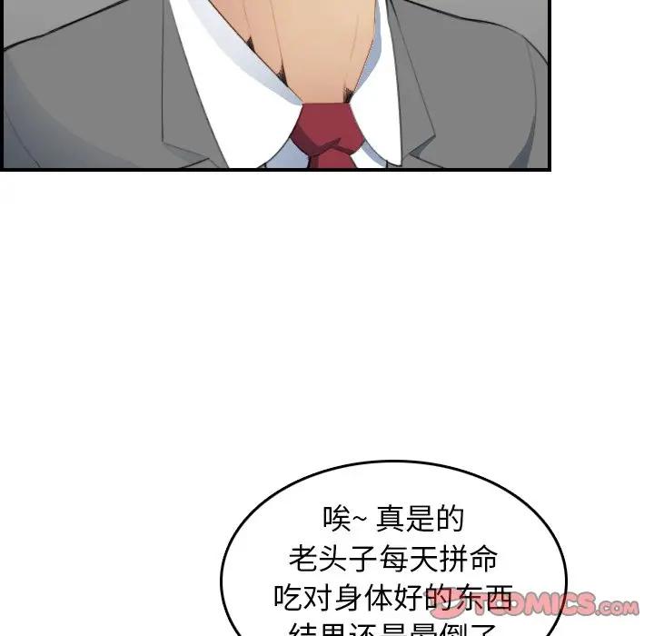 妈妈是女大学生 第19话 第111页