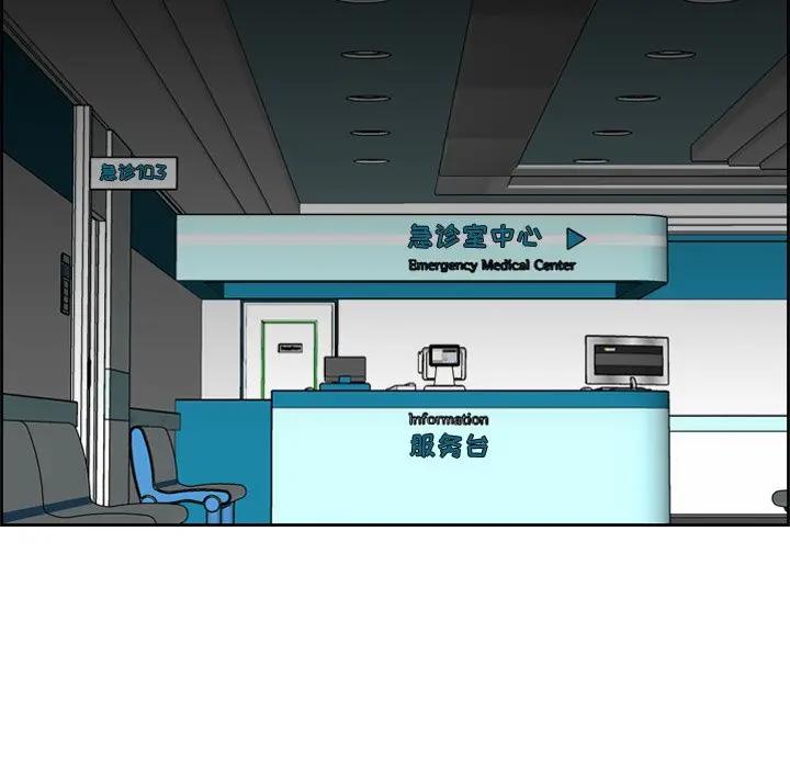 妈妈是女大学生 第19话 第31页