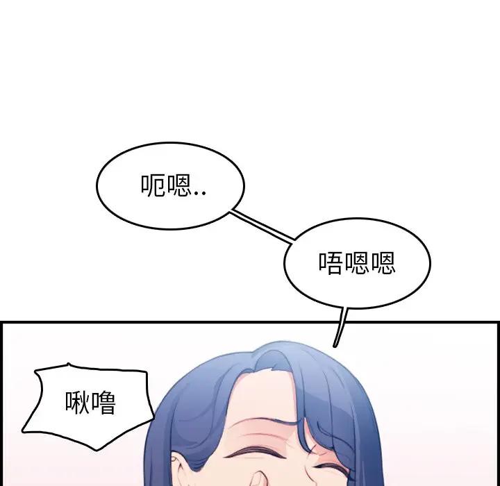 妈妈是女大学生 第19话 第55页
