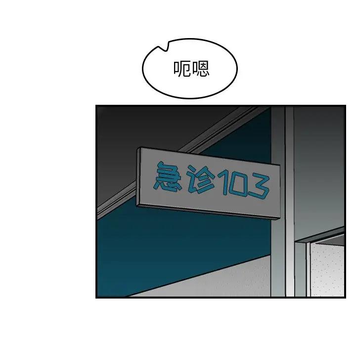 妈妈是女大学生 第19话 第32页