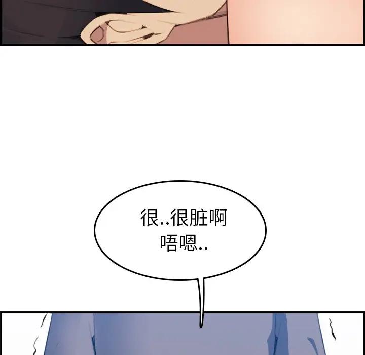 妈妈是女大学生 第19话 第38页