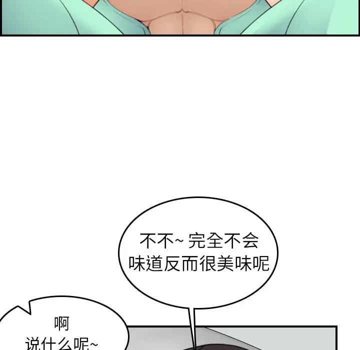 妈妈是女大学生 第19话 第40页