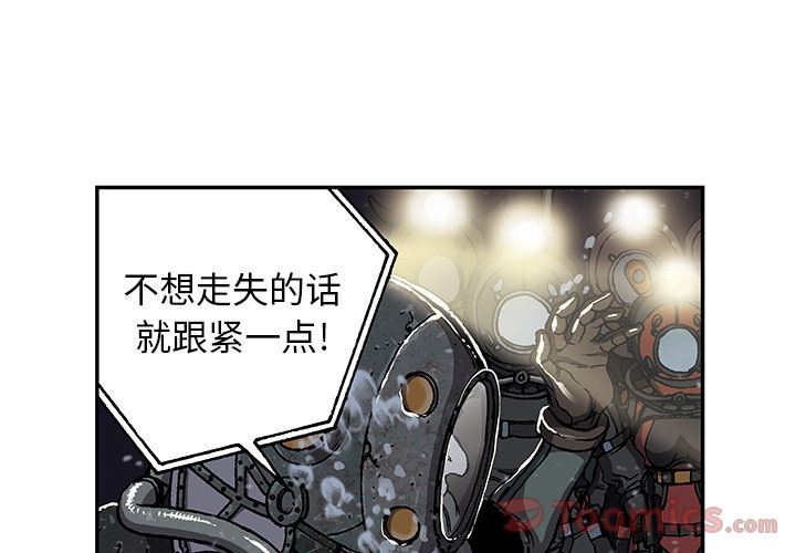 深海兽 深海兽 49 第3页