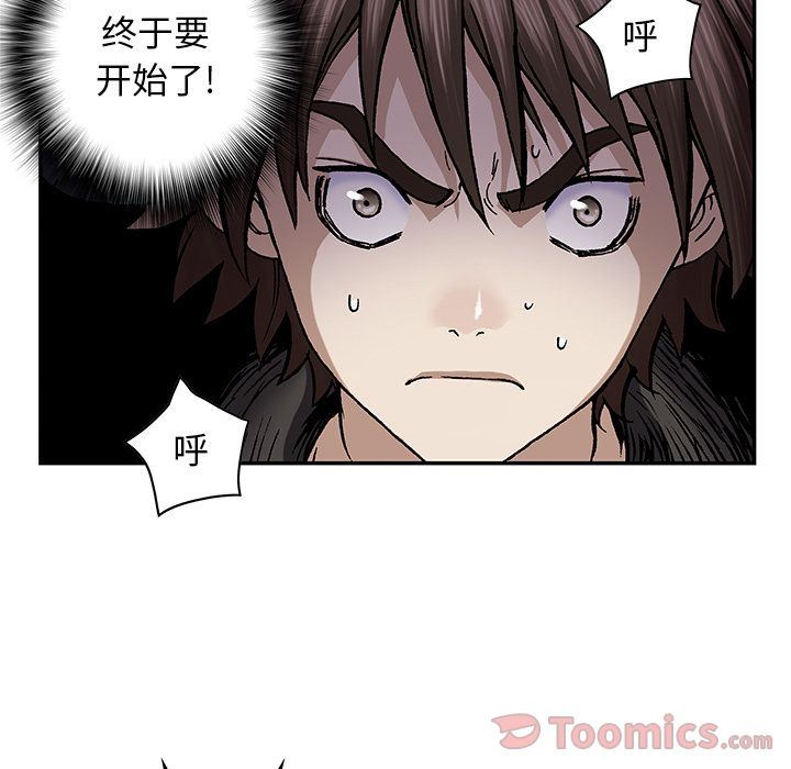 深海兽 深海兽 49 第5页