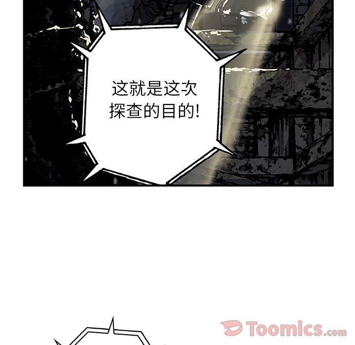 深海兽 深海兽 49 第8页