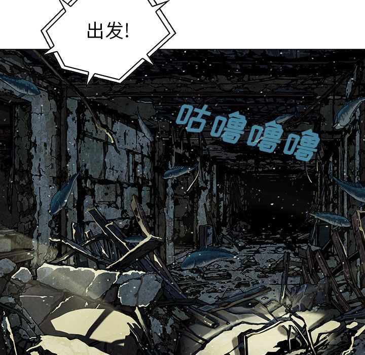 深海兽 深海兽 49 第9页