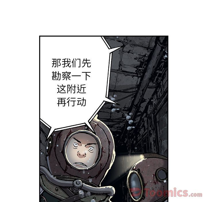 深海兽 深海兽 49 第29页
